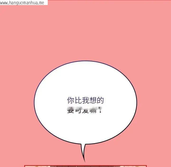 韩国漫画陌生的未婚妻/不请自来的未婚妻韩漫_陌生的未婚妻/不请自来的未婚妻-第72话在线免费阅读-韩国漫画-第145张图片