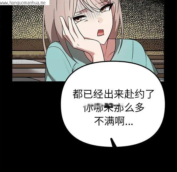 韩国漫画其实我很喜欢你韩漫_其实我很喜欢你-第37话在线免费阅读-韩国漫画-第92张图片