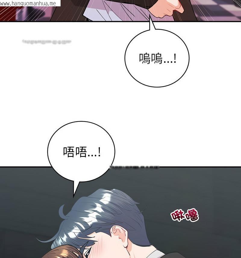 韩国漫画回不去的婚姻韩漫_回不去的婚姻-第11话在线免费阅读-韩国漫画-第42张图片