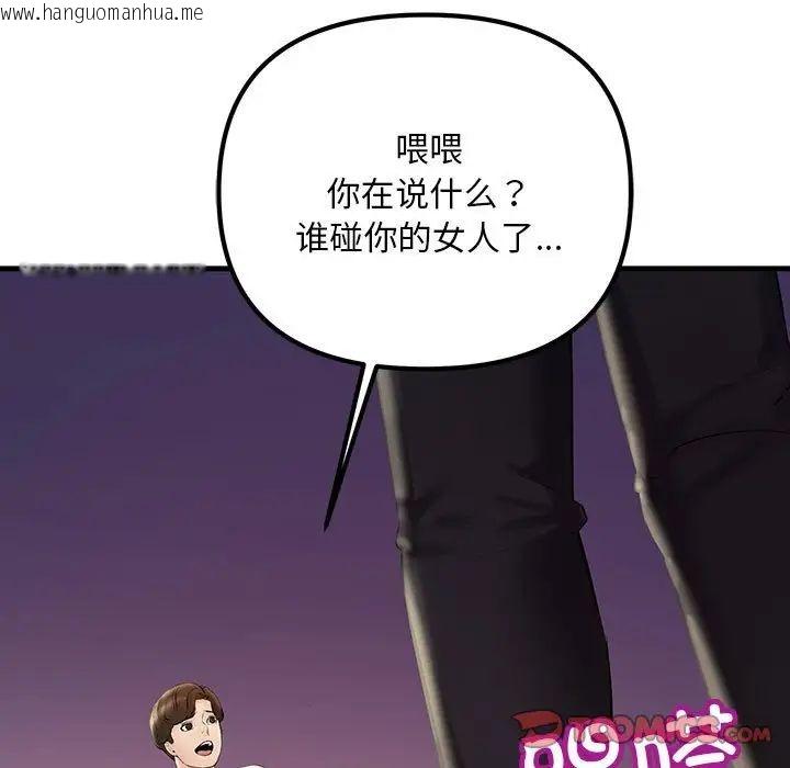 韩国漫画走味的初恋/不正常关系韩漫_走味的初恋/不正常关系-第28话在线免费阅读-韩国漫画-第15张图片