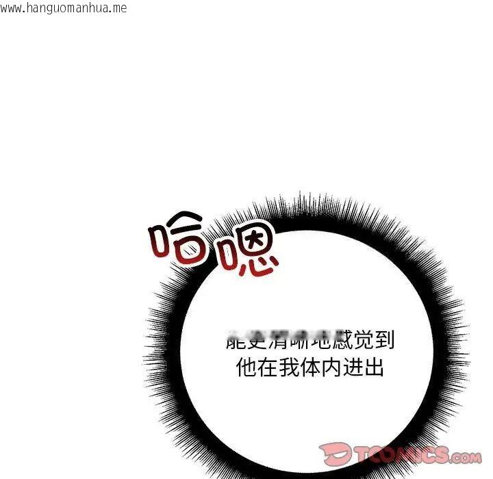 韩国漫画走味的初恋/不正常关系韩漫_走味的初恋/不正常关系-第27话在线免费阅读-韩国漫画-第111张图片