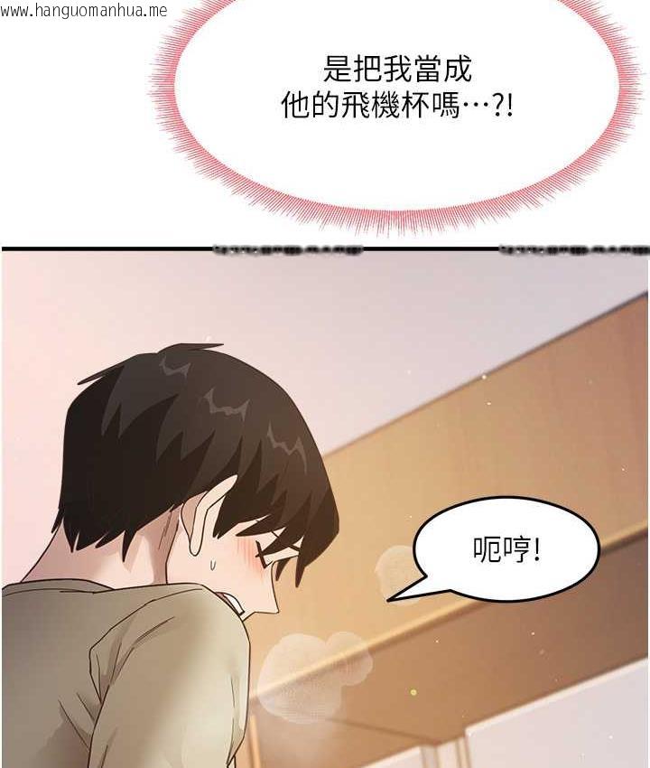 韩国漫画尻试之神学习法韩漫_尻试之神学习法-第9话-做你专属飞机杯在线免费阅读-韩国漫画-第110张图片