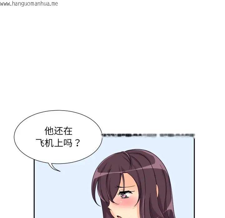 韩国漫画调教小娇妻/调教妻子韩漫_调教小娇妻/调教妻子-第29话在线免费阅读-韩国漫画-第66张图片