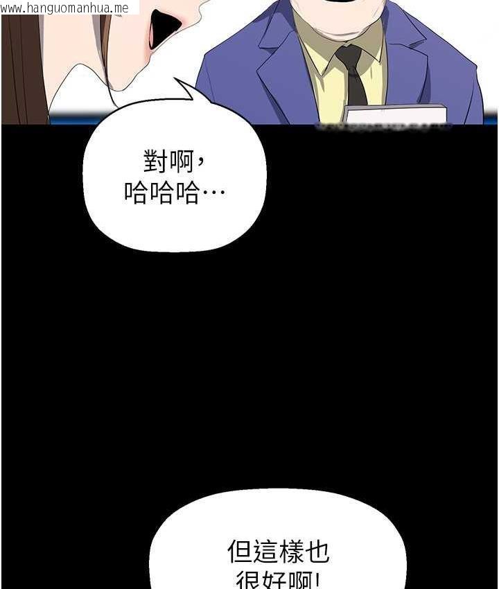 韩国漫画美丽新世界韩漫_美丽新世界-第239话-被揭露的丑恶事实在线免费阅读-韩国漫画-第95张图片