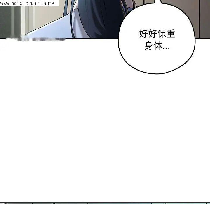 韩国漫画下班后的例行恋爱韩漫_下班后的例行恋爱-第3话在线免费阅读-韩国漫画-第98张图片