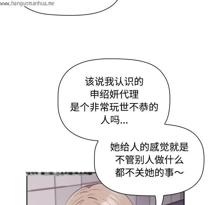 韩国漫画四人同居太拥挤/受害者联盟韩漫_四人同居太拥挤/受害者联盟-第24话在线免费阅读-韩国漫画-第84张图片