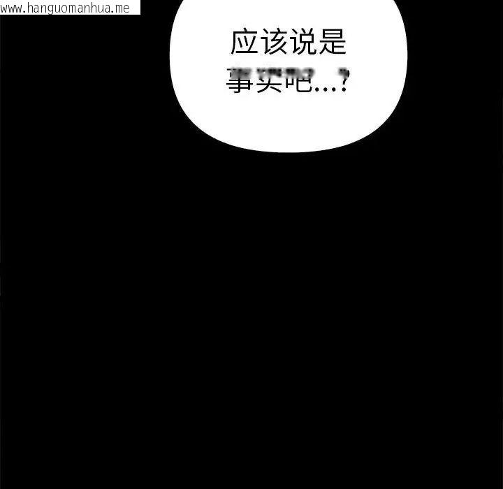 韩国漫画其实我很喜欢你韩漫_其实我很喜欢你-第37话在线免费阅读-韩国漫画-第76张图片