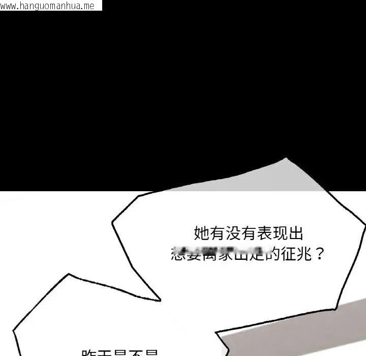 韩国漫画在学校达咩！/学校母汤黑白来！韩漫_在学校达咩！/学校母汤黑白来！-第12话在线免费阅读-韩国漫画-第66张图片