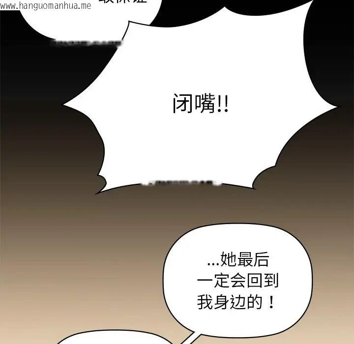 韩国漫画咖啡因韩漫_咖啡因-第8话在线免费阅读-韩国漫画-第96张图片