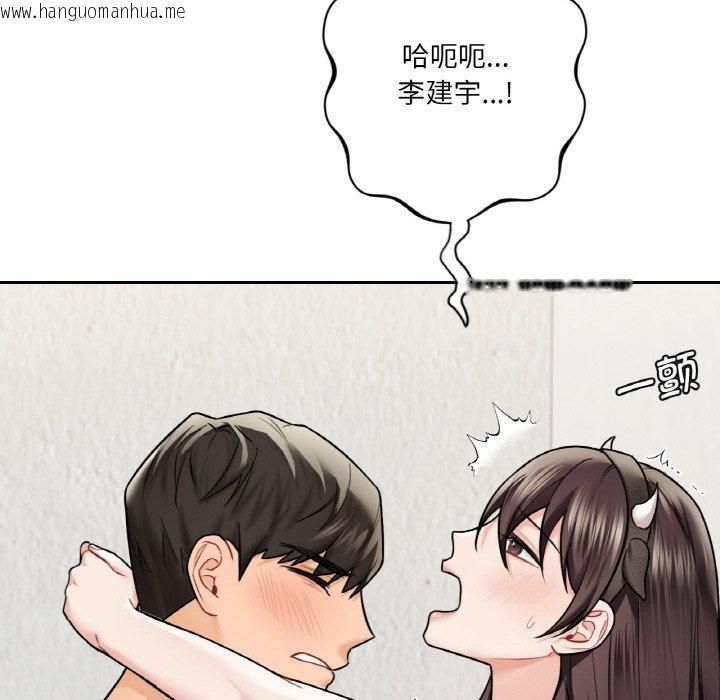 韩国漫画不当朋友当恋人韩漫_不当朋友当恋人-第29话在线免费阅读-韩国漫画-第100张图片