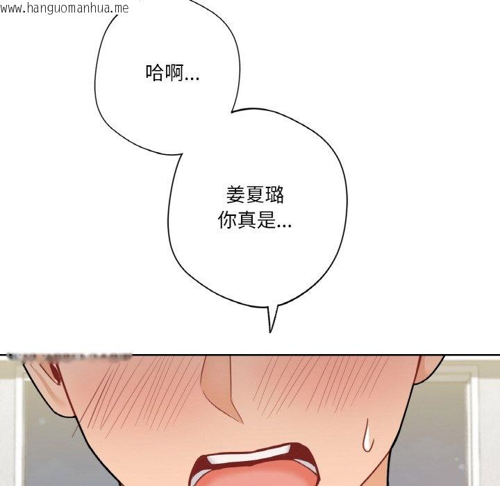 韩国漫画不当朋友当恋人韩漫_不当朋友当恋人-第29话在线免费阅读-韩国漫画-第90张图片