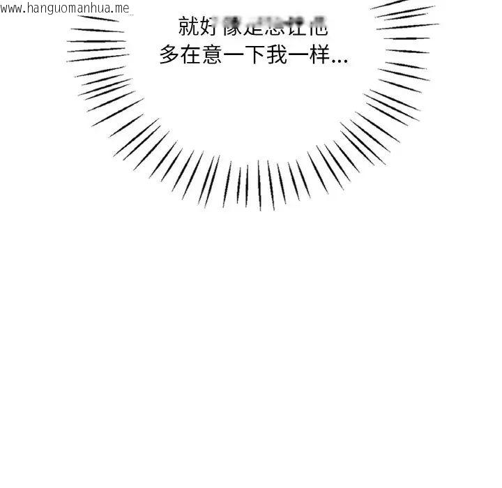 韩国漫画想要拥有她/渴望占有她韩漫_想要拥有她/渴望占有她-第11话在线免费阅读-韩国漫画-第21张图片