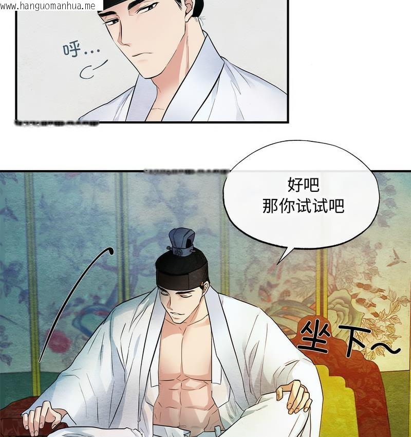 韩国漫画狂眼韩漫_狂眼-第4话在线免费阅读-韩国漫画-第78张图片