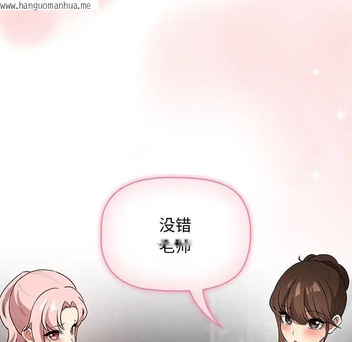 韩国漫画疫情期间的家教生活韩漫_疫情期间的家教生活-第113话在线免费阅读-韩国漫画-第47张图片