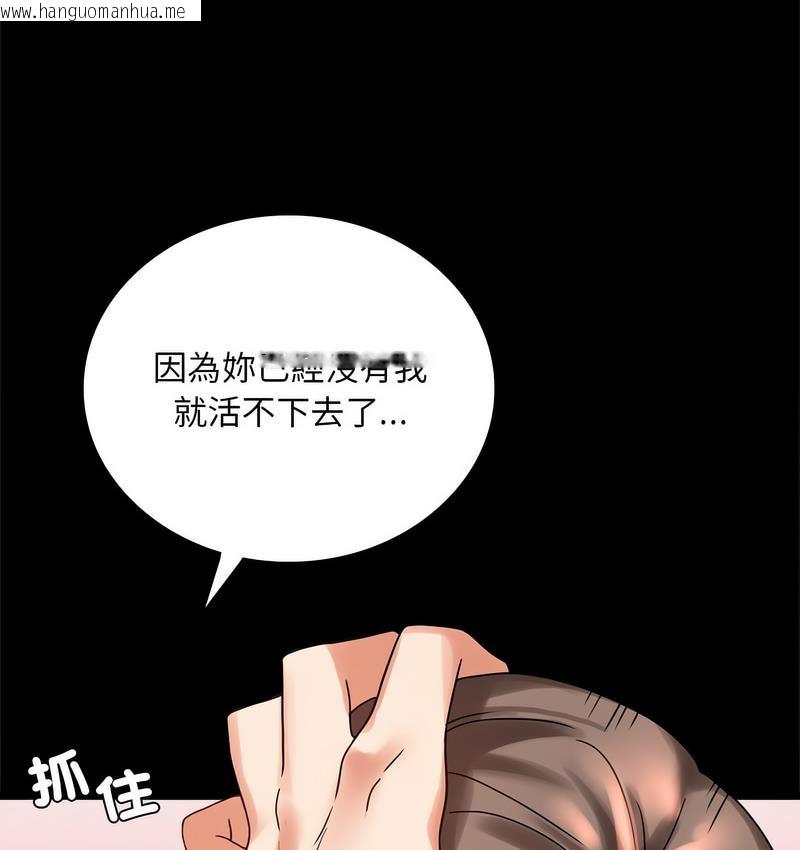 韩国漫画完美妻子的背叛/背叛的开始韩漫_完美妻子的背叛/背叛的开始-第21话在线免费阅读-韩国漫画-第82张图片