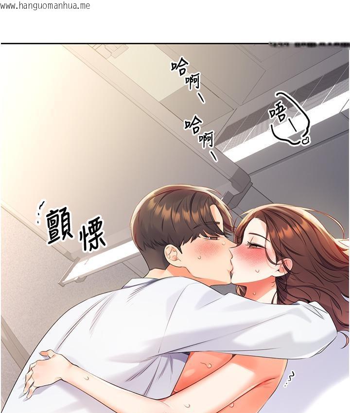 韩国漫画性运刮刮乐韩漫_性运刮刮乐-第3话-卖刮刮乐的神秘女子在线免费阅读-韩国漫画-第119张图片