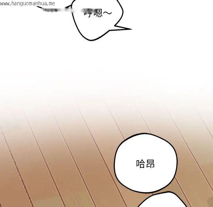 韩国漫画超人气美术家教/上门男家教韩漫_超人气美术家教/上门男家教-第22话在线免费阅读-韩国漫画-第99张图片