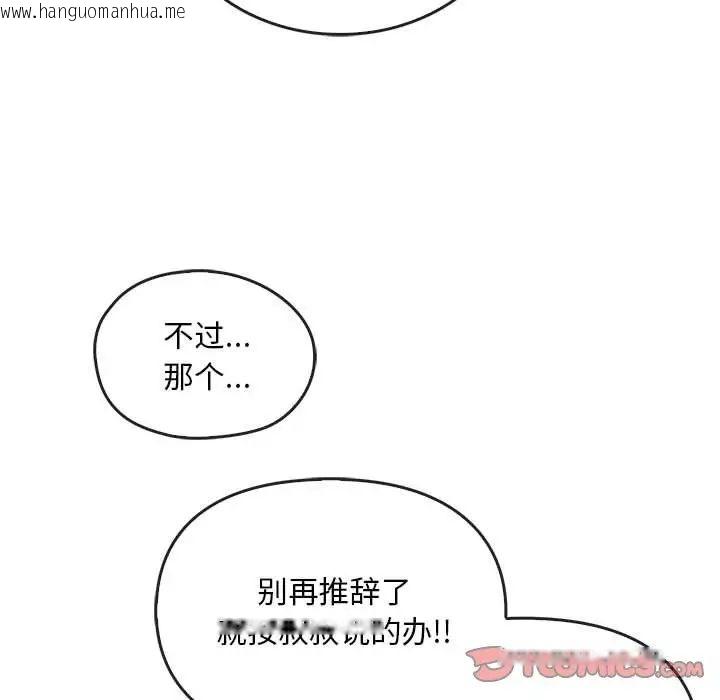 韩国漫画无法克制的爱/难以克制的欲望韩漫_无法克制的爱/难以克制的欲望-第19话在线免费阅读-韩国漫画-第63张图片