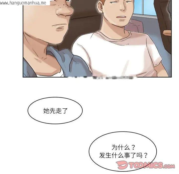 韩国漫画爱上属于别人的妳韩漫_爱上属于别人的妳-第34话在线免费阅读-韩国漫画-第94张图片