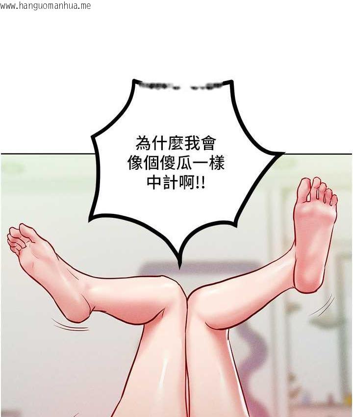 韩国漫画让傲慢女屈服的一百种方法韩漫_让傲慢女屈服的一百种方法-第17话-我不能再任由他摆布了!在线免费阅读-韩国漫画-第107张图片