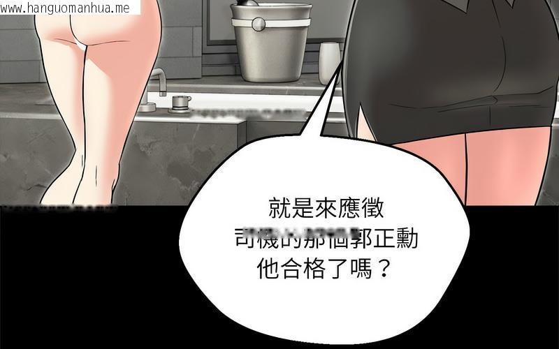 韩国漫画嫁入豪门的老师韩漫_嫁入豪门的老师-第5话在线免费阅读-韩国漫画-第183张图片