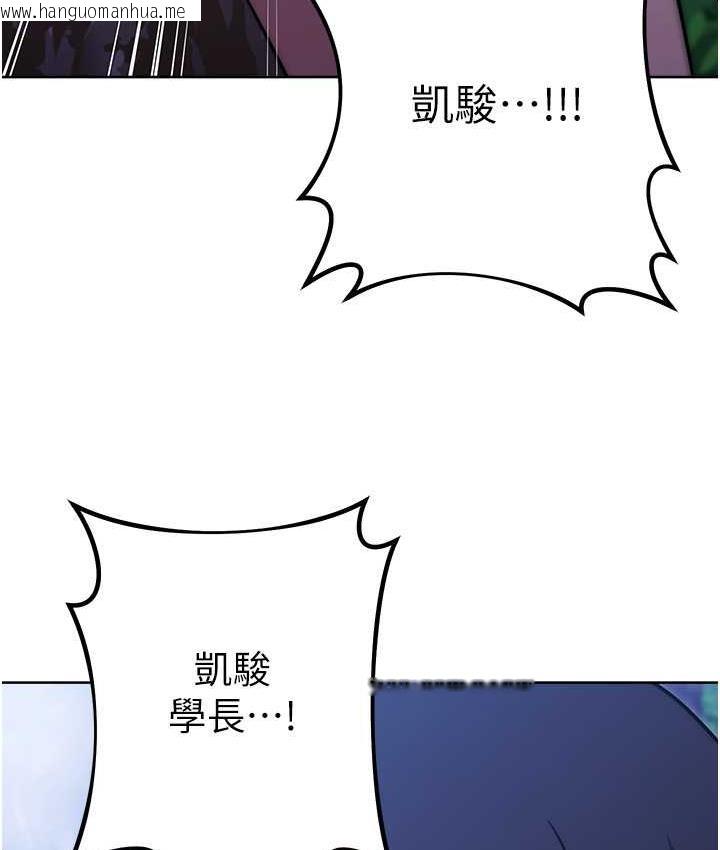 韩国漫画练爱选择题韩漫_练爱选择题-第25话-进来我的体内取暖在线免费阅读-韩国漫画-第3张图片