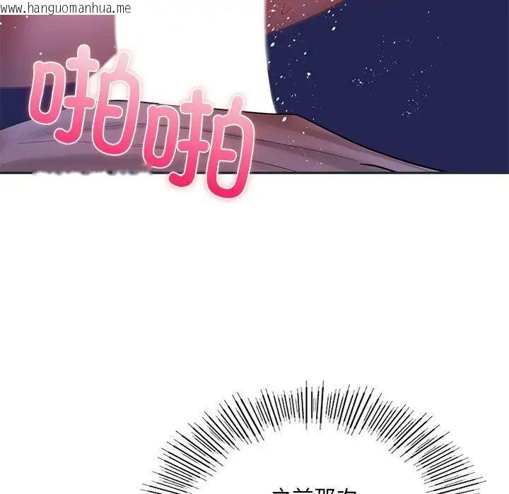 韩国漫画爱的游乐园/游乐园男女韩漫_爱的游乐园/游乐园男女-第16话在线免费阅读-韩国漫画-第29张图片