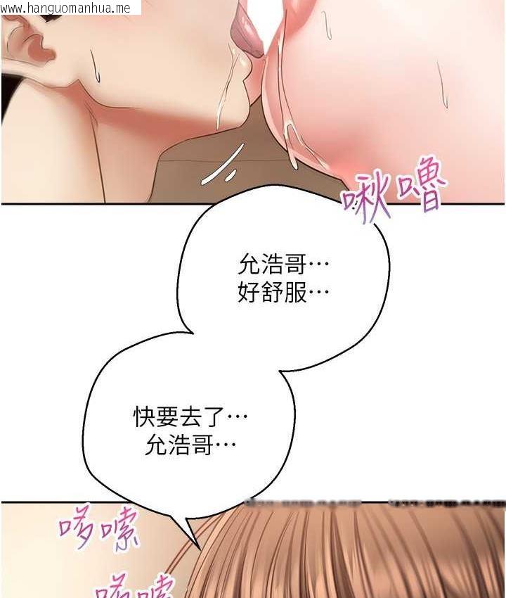 韩国漫画欲望成真App韩漫_欲望成真App-第77话-想和允浩在一起的众多女人在线免费阅读-韩国漫画-第43张图片