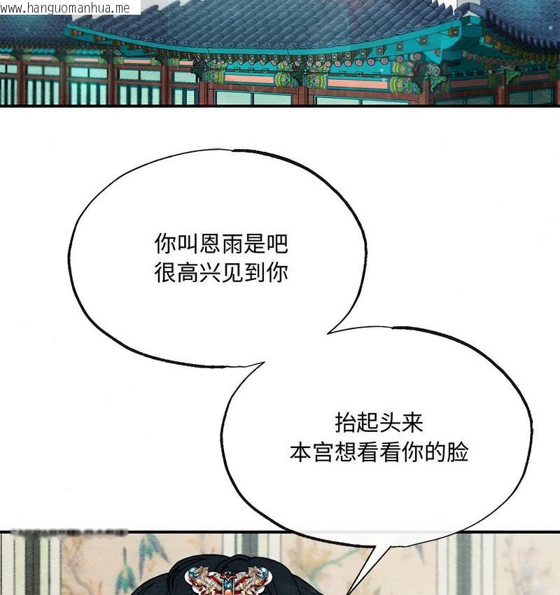 韩国漫画狂眼韩漫_狂眼-第5话在线免费阅读-韩国漫画-第75张图片