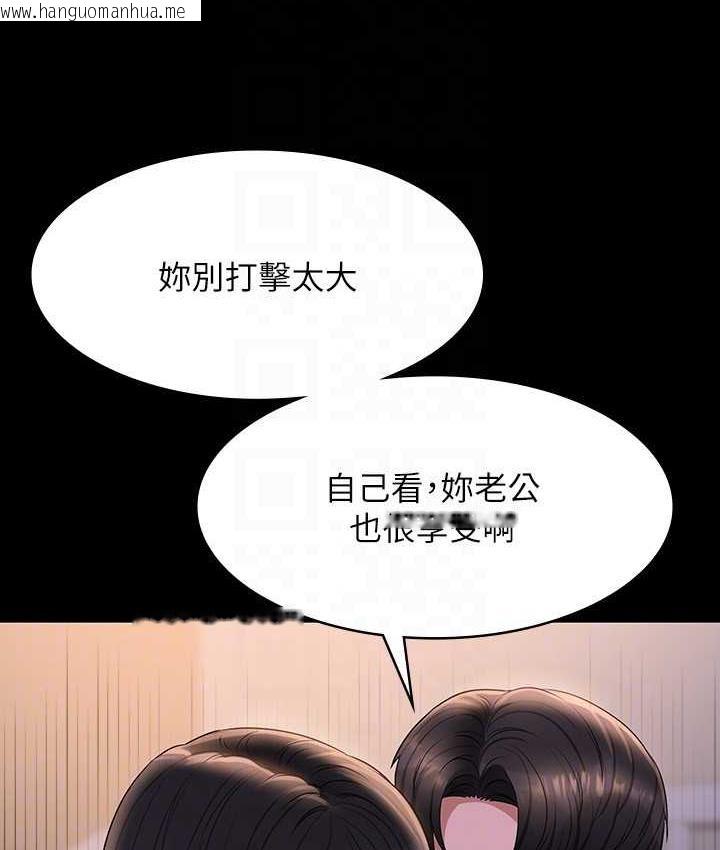 韩国漫画超级公务员韩漫_超级公务员-第119话-在秉宪面前喷出热热的东西在线免费阅读-韩国漫画-第53张图片