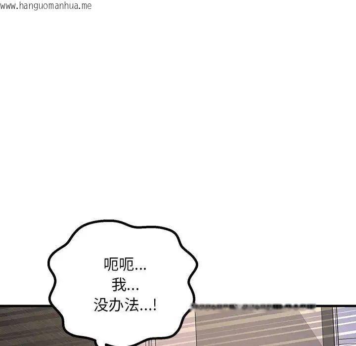 韩国漫画走味的初恋/不正常关系韩漫_走味的初恋/不正常关系-第27话在线免费阅读-韩国漫画-第106张图片