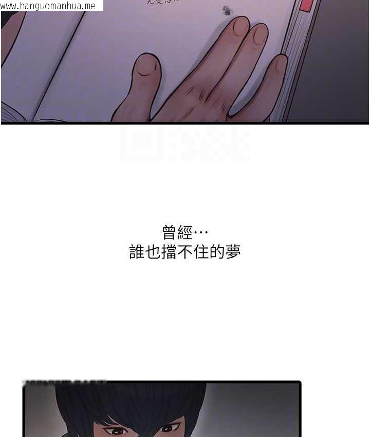 韩国漫画水电工日志韩漫_水电工日志-第40话-抓稳，我要飙车啰!在线免费阅读-韩国漫画-第70张图片