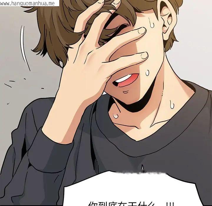 韩国漫画发小碰不得/强制催眠韩漫_发小碰不得/强制催眠-第15话在线免费阅读-韩国漫画-第88张图片