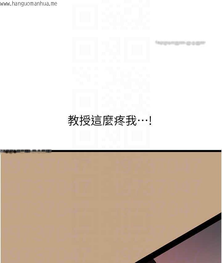 韩国漫画地表最屌卧底干员韩漫_地表最屌卧底干员-第30话-还想跟你更进一步在线免费阅读-韩国漫画-第84张图片