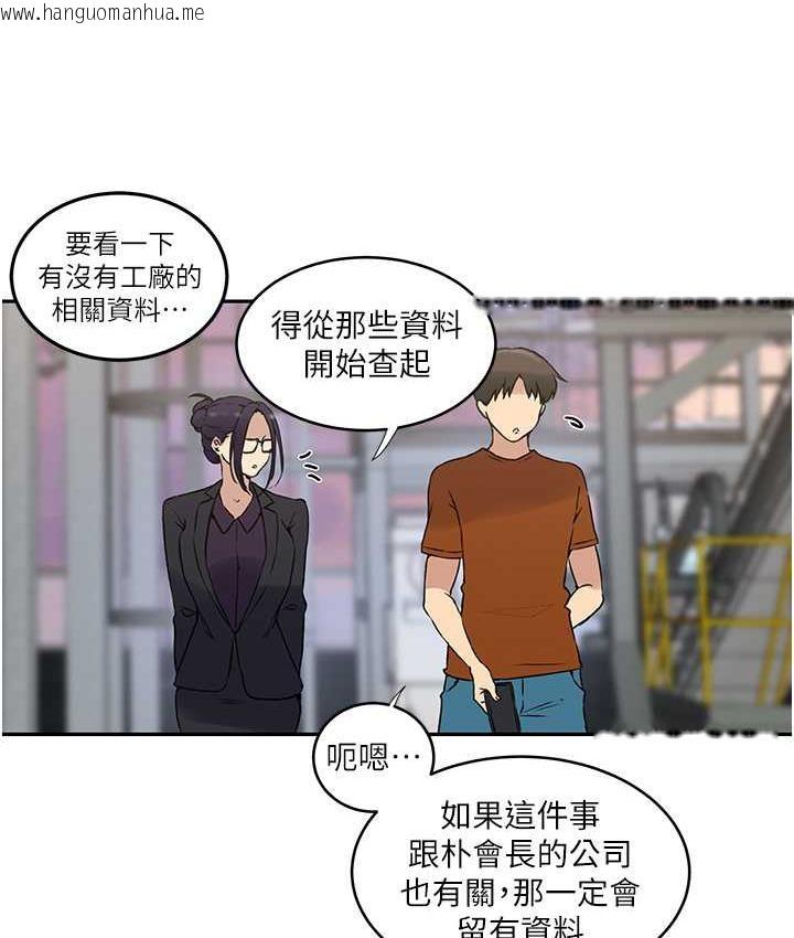 韩国漫画秘密教学韩漫_秘密教学-第221话-在户外激烈开战在线免费阅读-韩国漫画-第32张图片