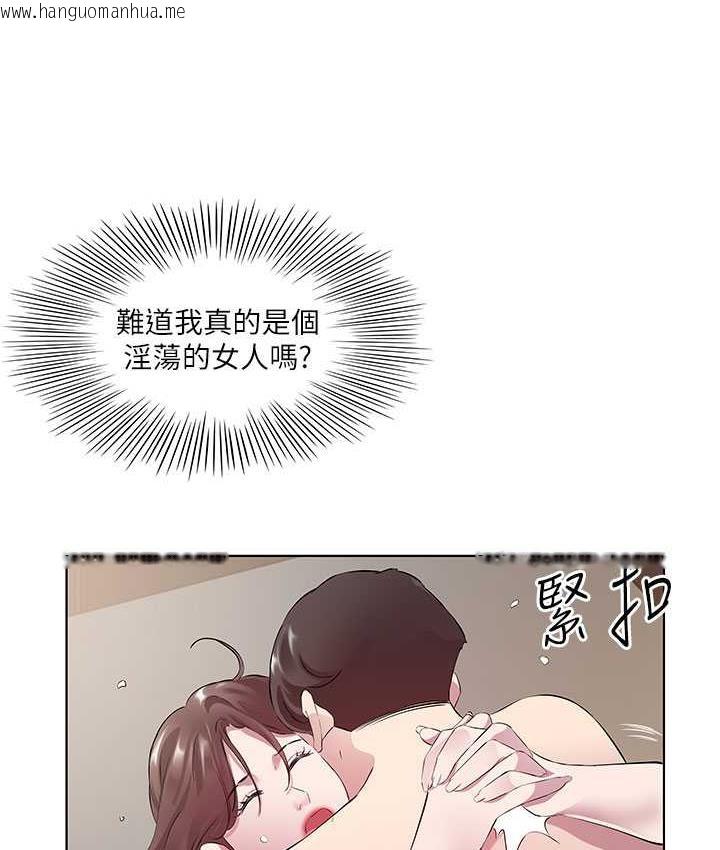 韩国漫画今天吃饱了吗？韩漫_今天吃饱了吗？-第33话-妳是不是很想要我?在线免费阅读-韩国漫画-第70张图片