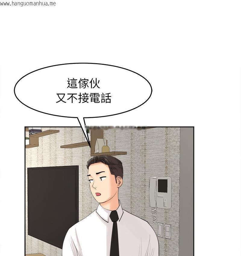 韩国漫画危险的请托/我的女儿就拜托你了韩漫_危险的请托/我的女儿就拜托你了-第15话在线免费阅读-韩国漫画-第115张图片