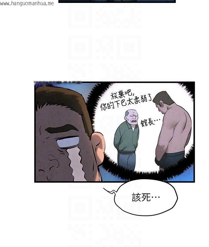 韩国漫画欲海交锋韩漫_欲海交锋-第29话-被触手吞噬的肉体在线免费阅读-韩国漫画-第79张图片