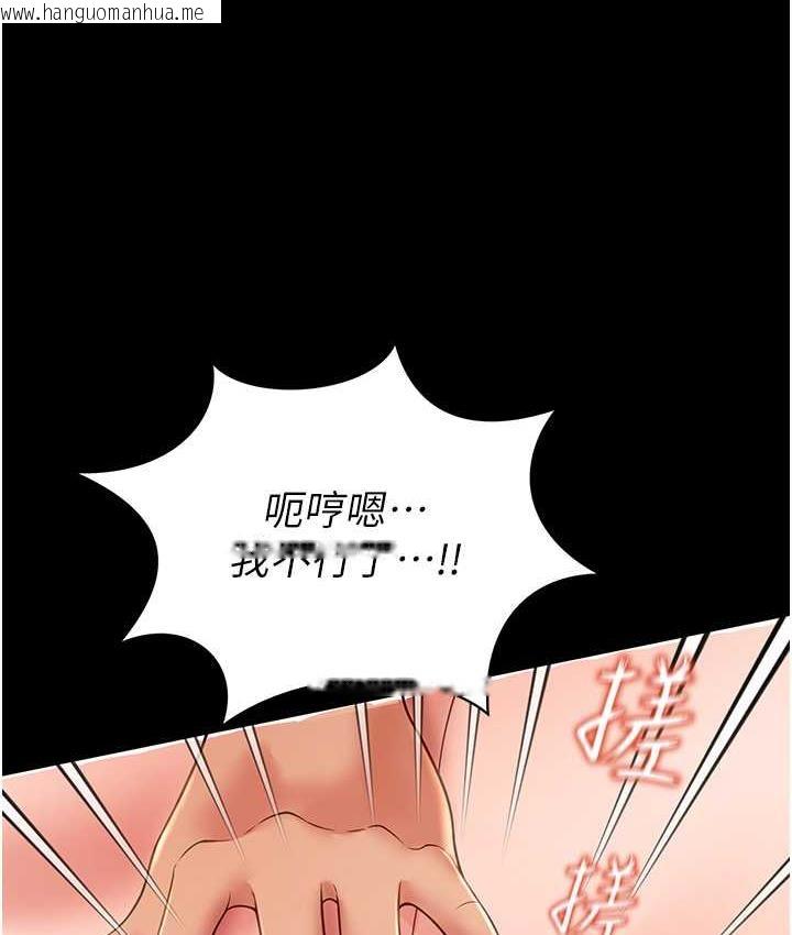 韩国漫画萌鬼饭店实录韩漫_萌鬼饭店实录-第10话-往助理脸上爆喷淫液在线免费阅读-韩国漫画-第123张图片