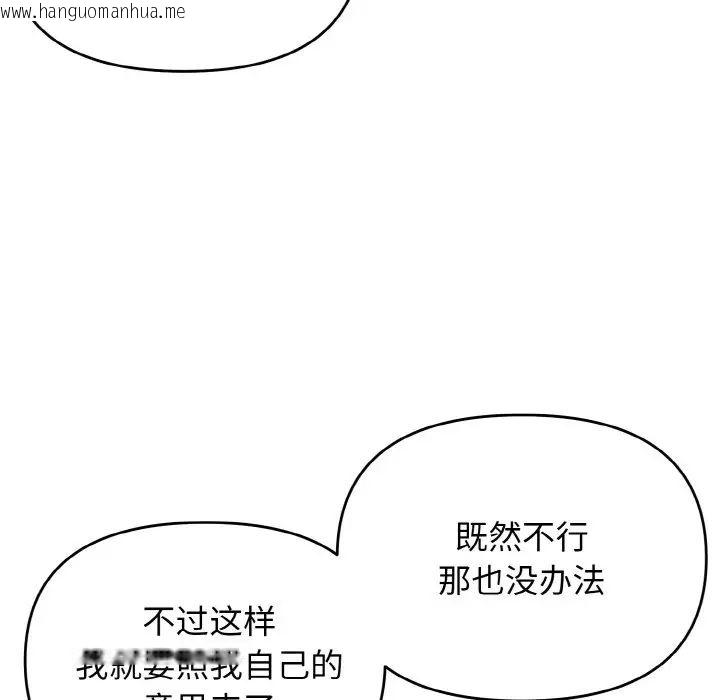 韩国漫画大学生活就从社团开始韩漫_大学生活就从社团开始-第85话在线免费阅读-韩国漫画-第124张图片