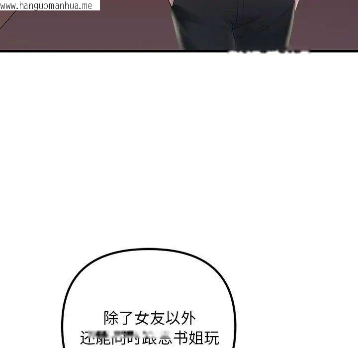 韩国漫画走味的初恋/不正常关系韩漫_走味的初恋/不正常关系-第28话在线免费阅读-韩国漫画-第7张图片