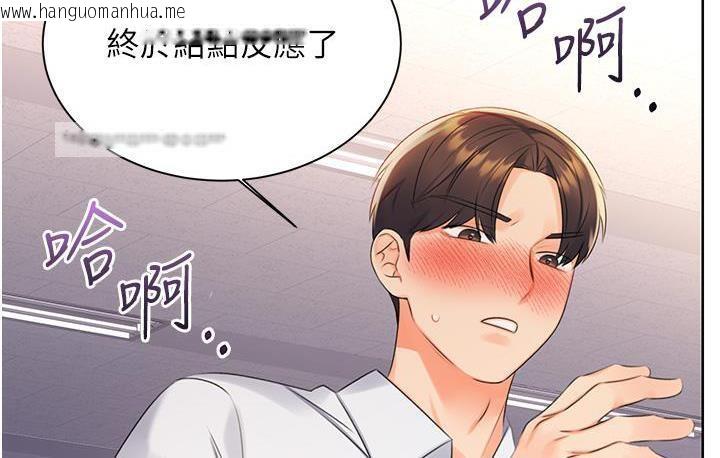 韩国漫画性运刮刮乐韩漫_性运刮刮乐-第2话-意外发现上司的另一面在线免费阅读-韩国漫画-第220张图片