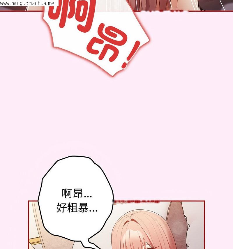 韩国漫画游戏不能这样玩/游戏规则我来定韩漫_游戏不能这样玩/游戏规则我来定-第48话在线免费阅读-韩国漫画-第31张图片