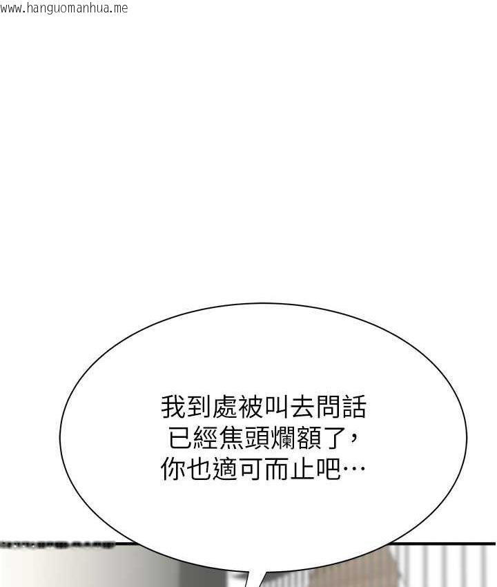 韩国漫画继母的香味韩漫_继母的香味-第49话-精心准备的「惊喜」在线免费阅读-韩国漫画-第71张图片