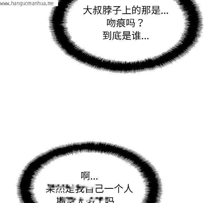 韩国漫画相亲相爱一家人/亲密一家人韩漫_相亲相爱一家人/亲密一家人-第28话在线免费阅读-韩国漫画-第112张图片