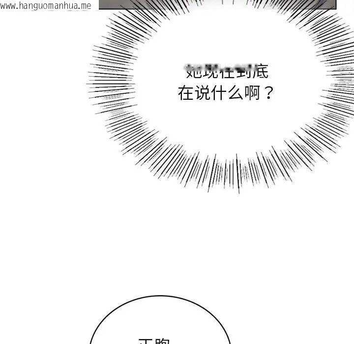 韩国漫画屋檐下的光/当我们住在一起韩漫_屋檐下的光/当我们住在一起-第21话在线免费阅读-韩国漫画-第80张图片