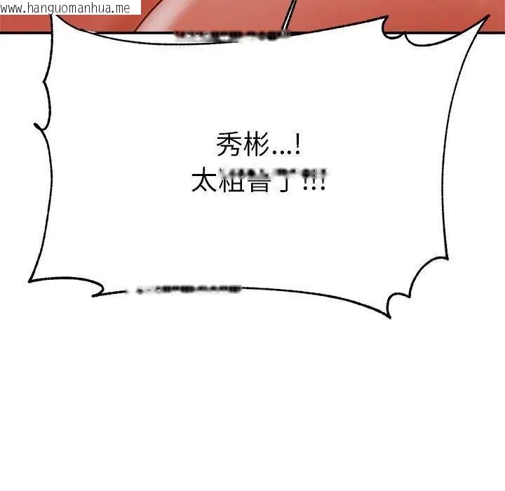 韩国漫画老师的课外教学/我的专属老师韩漫_老师的课外教学/我的专属老师-第35话在线免费阅读-韩国漫画-第41张图片