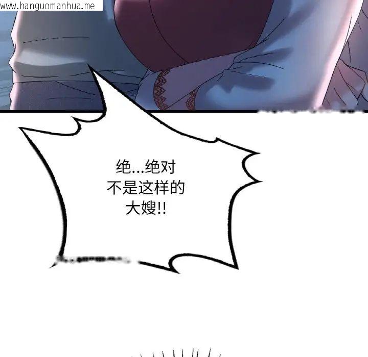 韩国漫画想要拥有她/渴望占有她韩漫_想要拥有她/渴望占有她-第11话在线免费阅读-韩国漫画-第19张图片