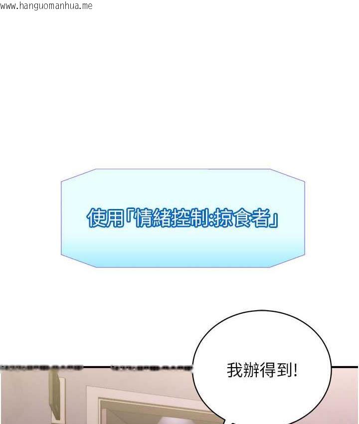 韩国漫画行动扫码鸡韩漫_行动扫码鸡-第46话-被我女儿发现怎么办…在线免费阅读-韩国漫画-第61张图片