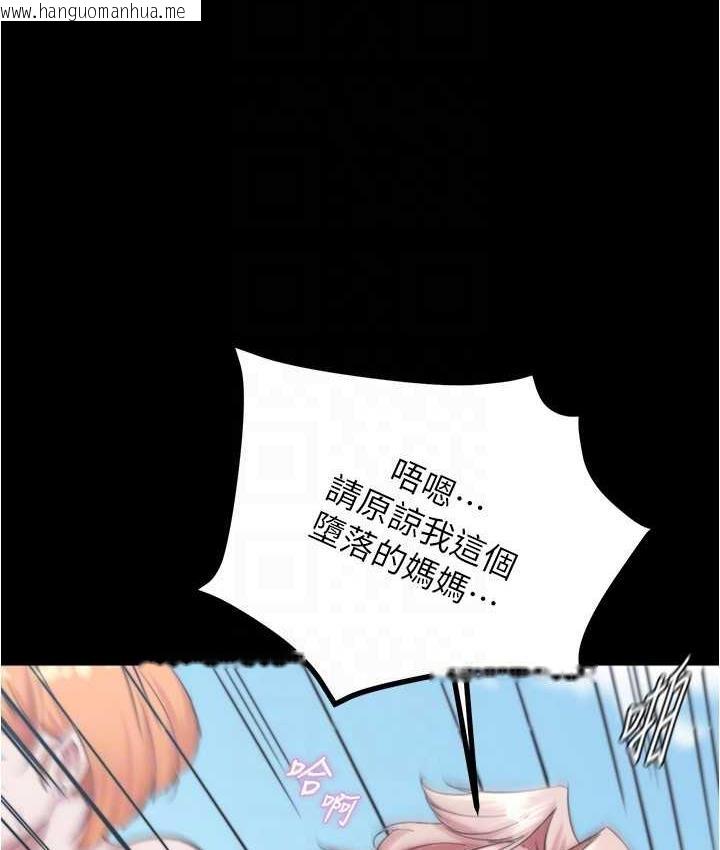 韩国漫画小裤裤笔记韩漫_小裤裤笔记-第179话-原谅堕落的妈妈在线免费阅读-韩国漫画-第23张图片